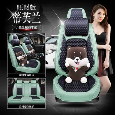 Seat cushion, seat cover: seat cover GAC Yingbao Four - tiffany-wangcai-edition