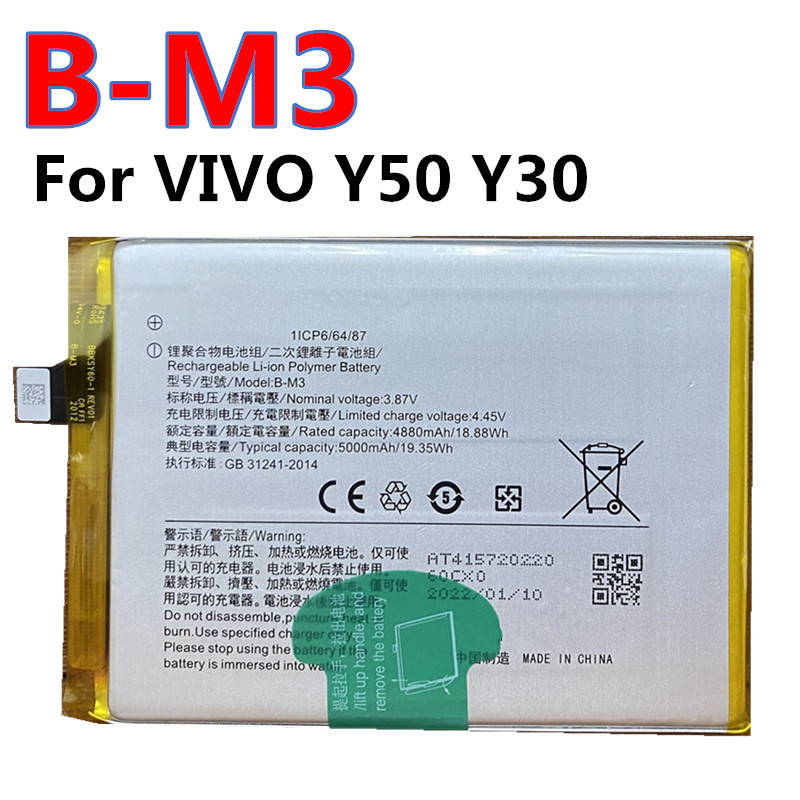 批发B-M3适用于Vivo系列手机Y50 1935 Y30 1938内置更换电池电板