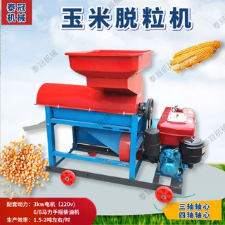 三轴玉米脱粒机 小型220v电动苞米打粒机 柴油机带四轴棒子脱粒机