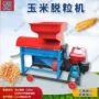 电动220v四轴三轴脱粒机