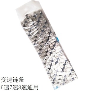Bicycle variable speed chain/21-speed 24-speed universal IG51 boxed mountain bike 6-speed 7-speed 8-speed chain
