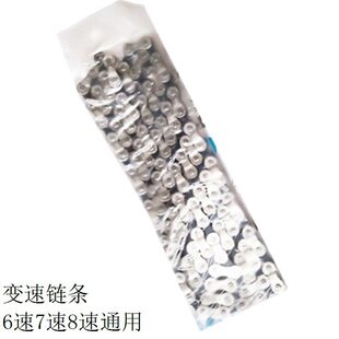 Bike with brake system, universal mountain chain