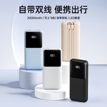 新款自带线大容量超级快充充电宝20000毫安适用华为苹果移动电源