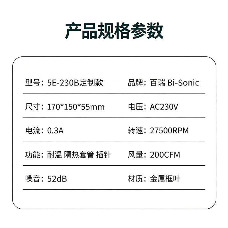 5E-230Bȫ�°���Bi-Sonic��Ҷ�������ר�ö��ƿ���ȷ���