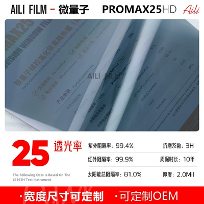 Automotive Film: Thermal Insulation Metal Film Privacy - 152m-x-15m-promax25hd