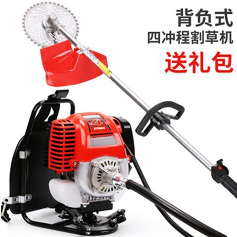 割草机四冲程园林绿化除草机割灌机汽油收割打草机割稻开荒