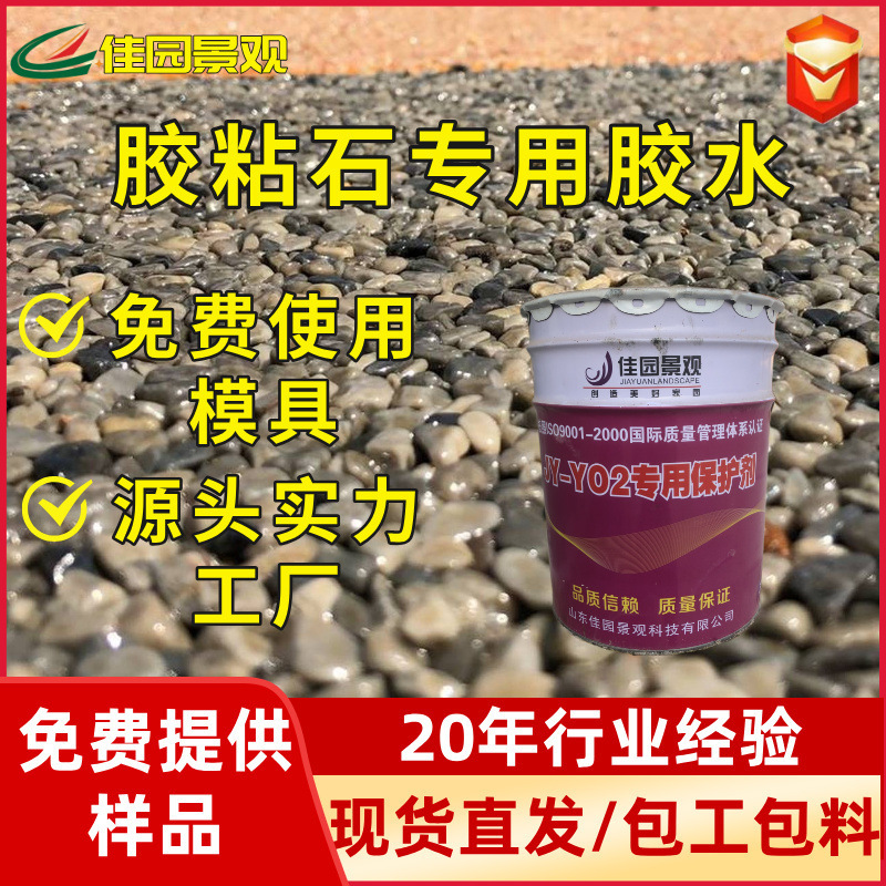 Special Glue for Stone Bonding, Strong Adhesion, Does Not Peel Off, Transparent, Yellow-Resistant, Stone Bonding Glue, Adhesive, Water-Permeable