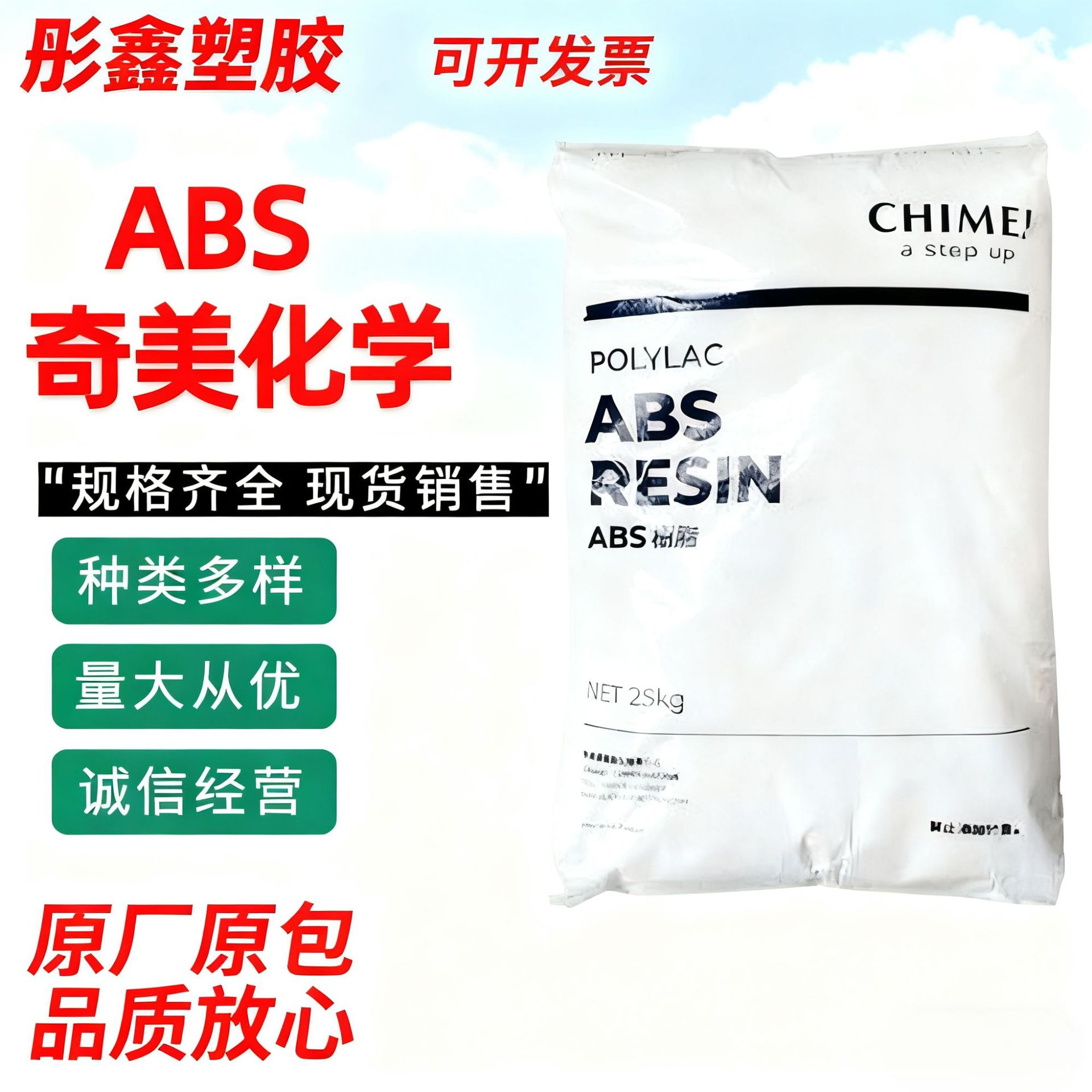 ABS台湾奇美/PA-763阻燃级抗紫外线注塑加工仪表盘内饰