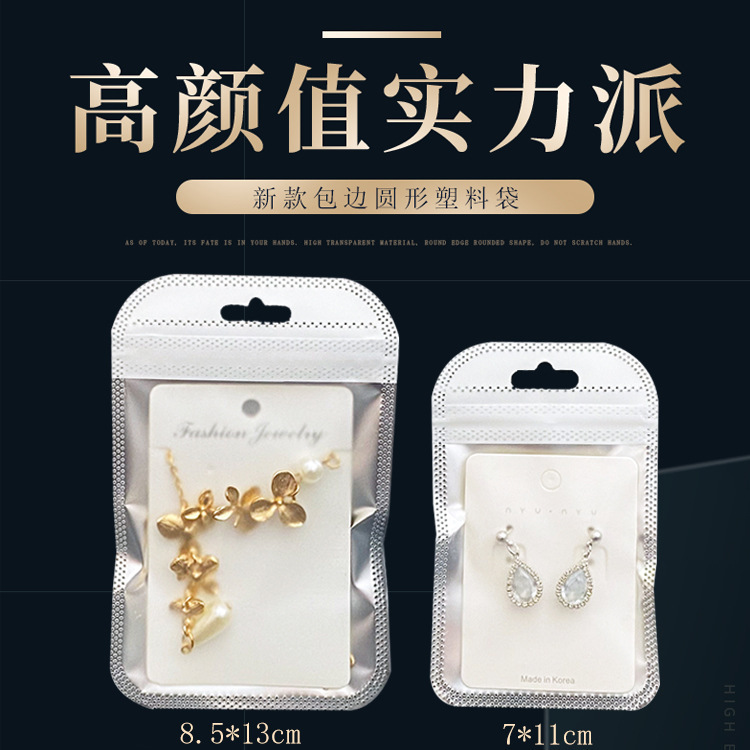 厂家现货跨境电商热爆款特厚磨砂阴阳自封袋饰品封骨条圆心铝珠光