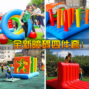 趣味运动会道具体智能户外拓展团建游戏器材跨栏充气新障碍四件套-阿里巴巴