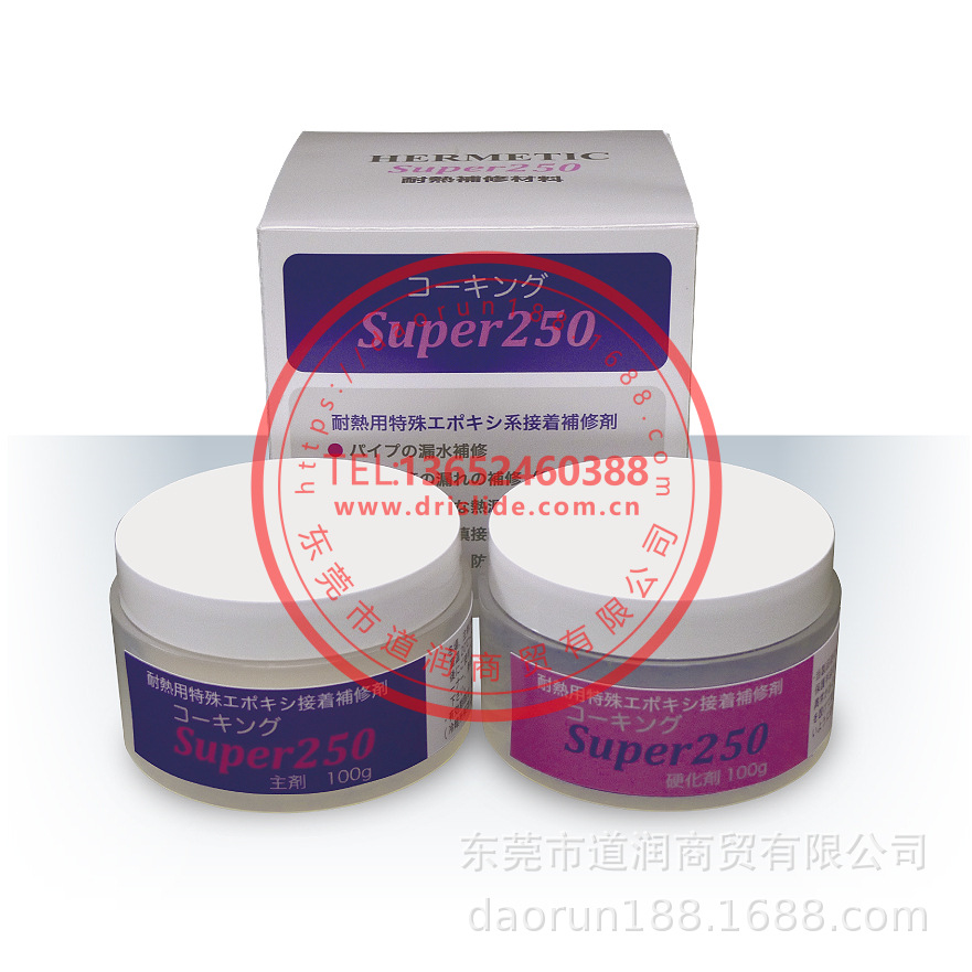 HERMETIC SUPER250耐热、耐溶剂、耐油专用环氧胶粘剂修复材料