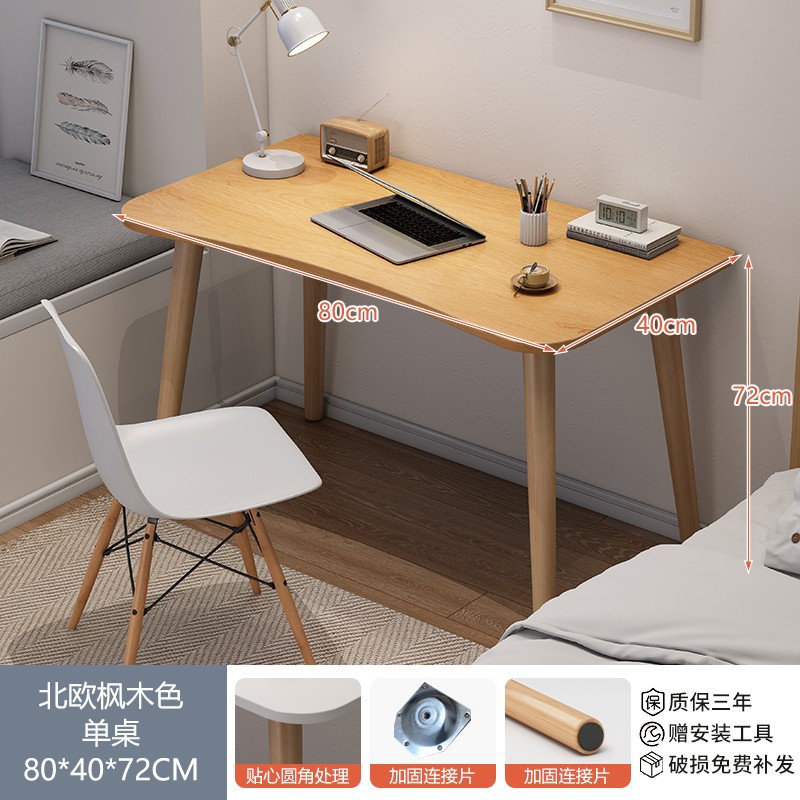 80*40cm 북유럽 단풍나무 색상
