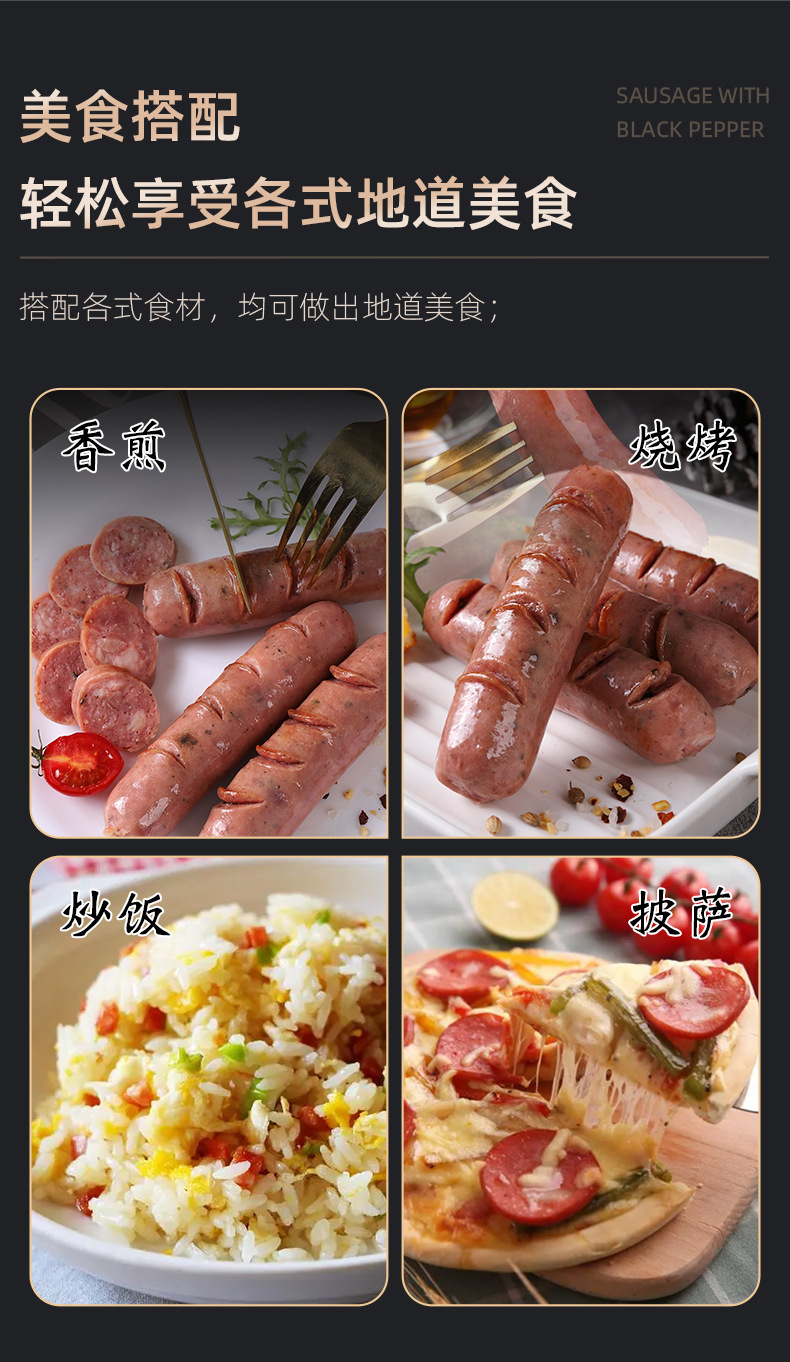 黑椒味鮮肉腸_12.jpg