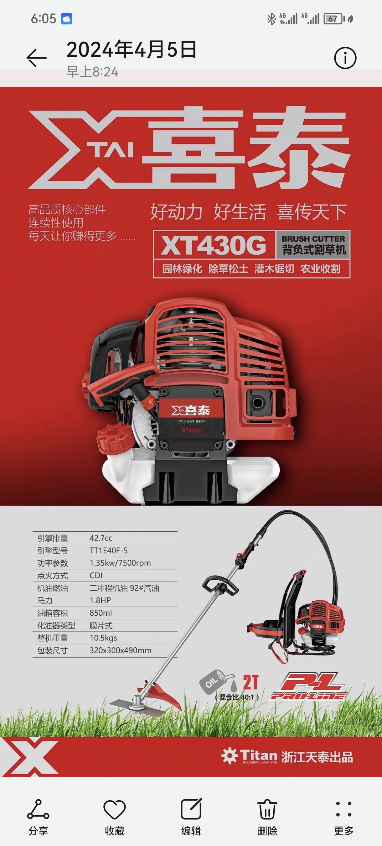 ＜＜잔디 깎는 기계의 원래 액세서리에 대해서는 온라인 고객 서비스에 문의하십시오＞＞