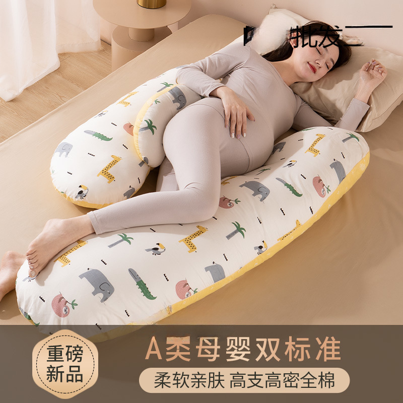 Pregnant Women's Pillow for Side Sleeping, Waist Pillow, Abdominal Support, Multifunctional Sleeping Supplies, Pillow for Side Sleeping, Legs Folded during Pregnancy