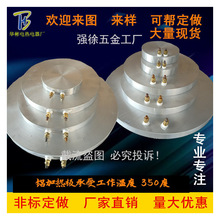 铸铝加热圆板电热板圆盘铝发热板圆形块片铸铜加热平板加热圈制定