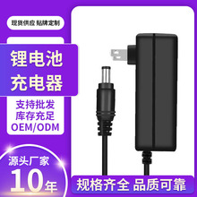 �늳س����4.2V8.4V12.6V16.8V21V5V1A 2A 3A18650�ۺ����늳�