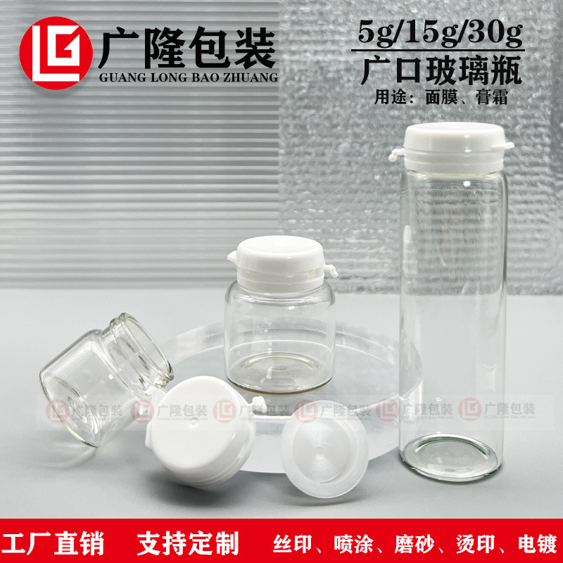 15グラム広口マスクガラス瓶5グラム化粧品透明分注瓶製品10g茶色クリーム瓶空瓶|undefined