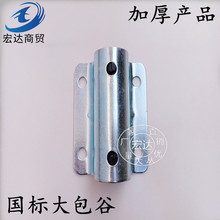 集装箱锁具/集装箱配件/车厢锁/厢货门后锁/圆管卡箍6分/1寸托架