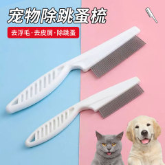ペットの猫の犬の口の毛の櫛の小さい列の櫛の顔の櫛は目の部を整理して顔の針を整理してノミの櫛を梳きます。