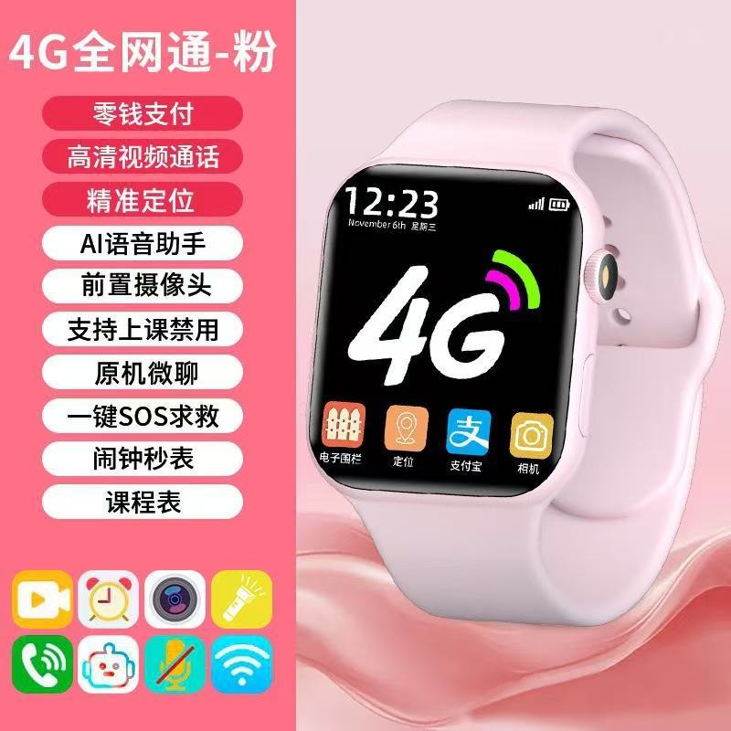 Standard pink card can be inserted + 4G full network + change payment + video call + positioning voice