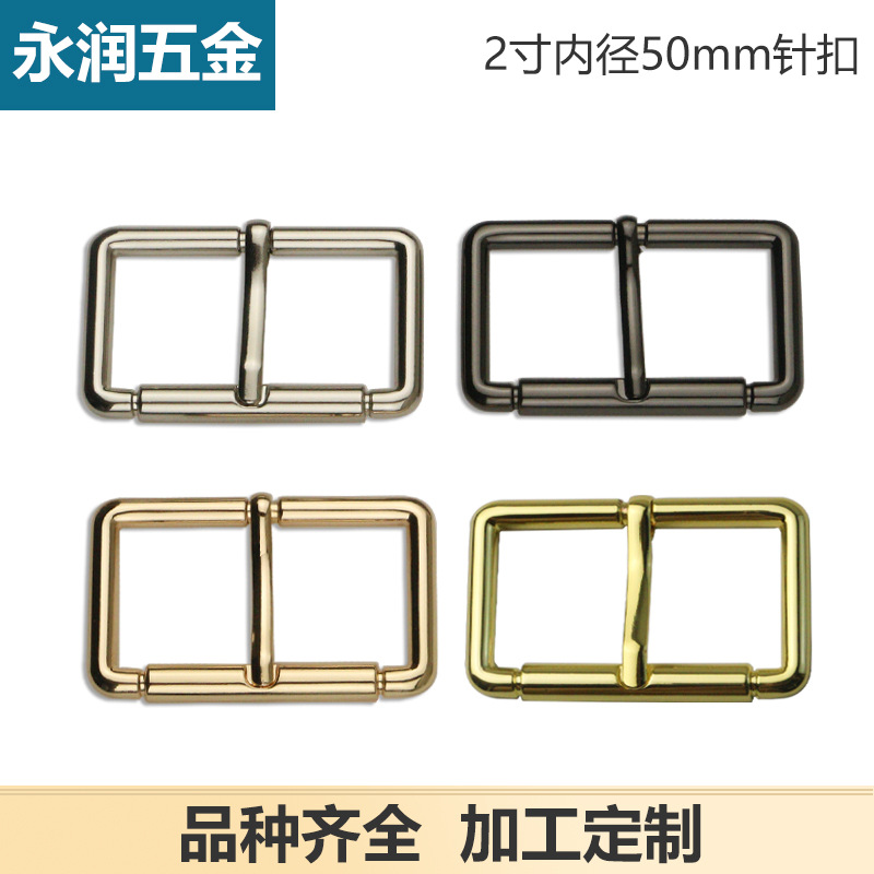 Bag accessory, 2inch
