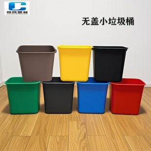 No lid plastic PP small trash can household school kitchen hotel bathroom classification trash can manufacturers wholesale