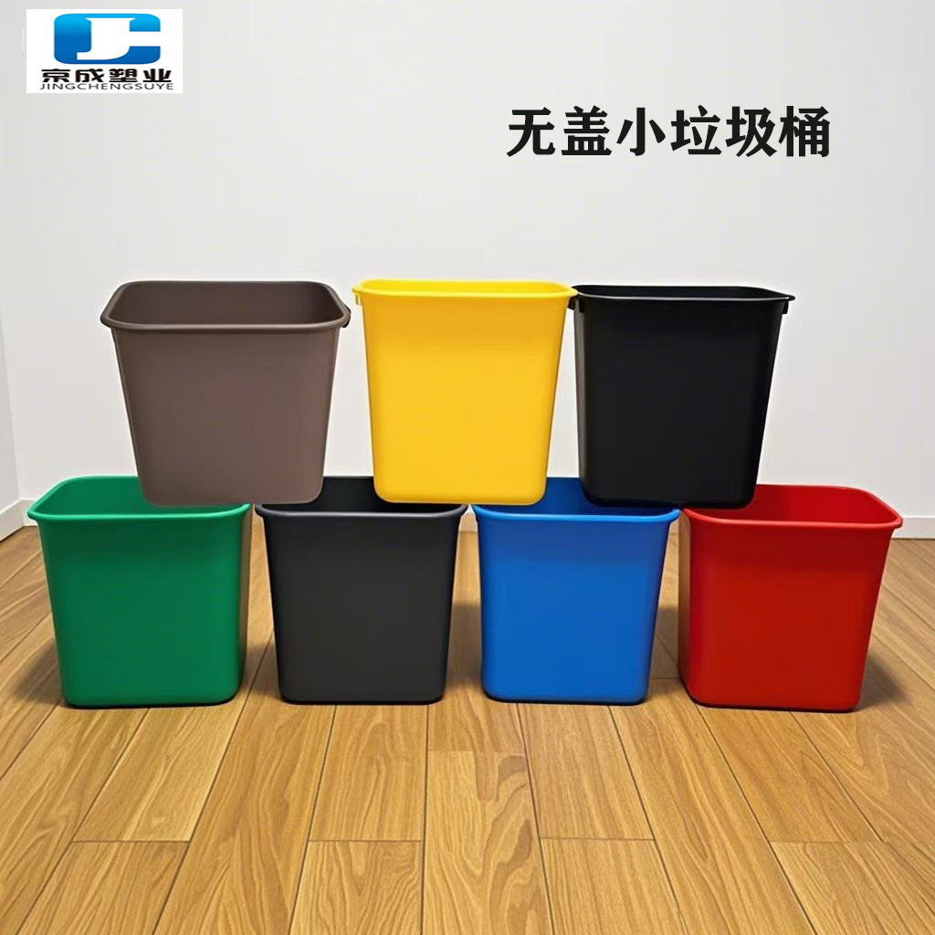 无盖子塑料PP小垃圾桶家用学校厨房酒店卫生间分类厂家批发环保