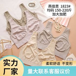 New Seamless Naked Cotton Vest Style Plus Fat Plus Size Mother's Large Size Wide Shoulder Straps Sponge-Free Ultra-Thin Breathable Bra