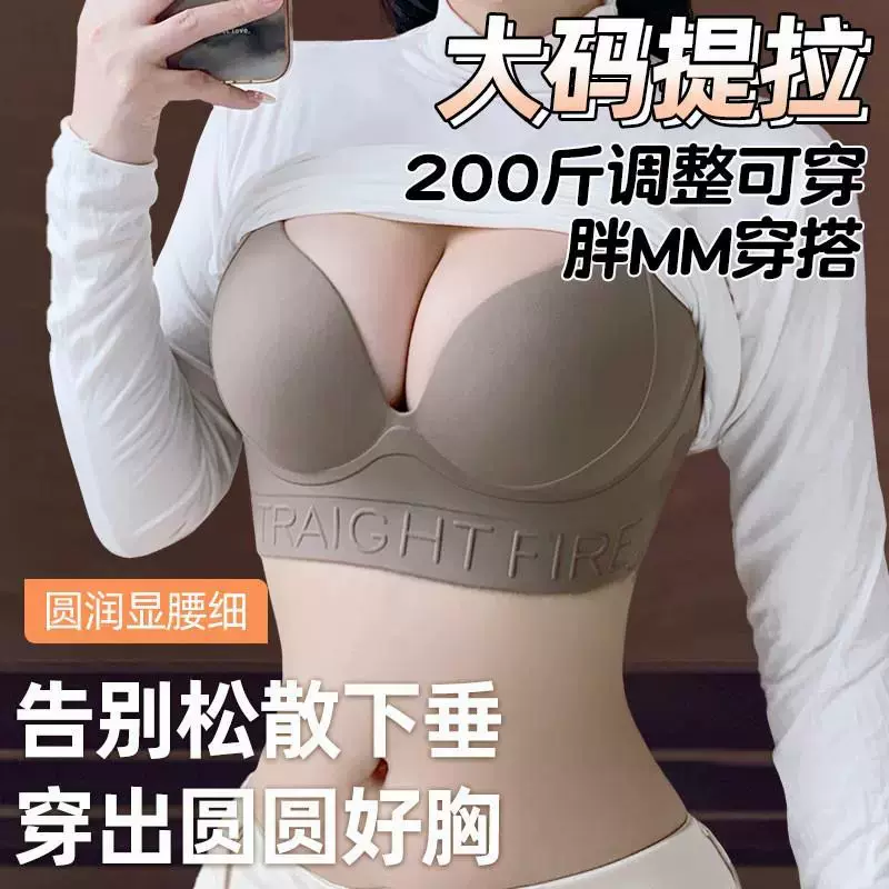 大码收腋下副乳内衣女聚拢防下垂调整型矫正外扩胸型支撑立体文胸