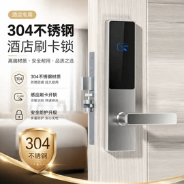 指纹锁;IC卡锁;磁卡锁