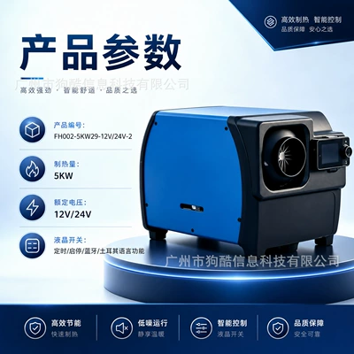 Automotive air conditioning Parking Diesel Heater - 12v24v-5kw-fuel-heater-fh002-5kw29-12v24v-2