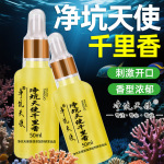 浓缩型千里香钓鱼添加剂小药黑坑野钓强力诱鱼剂