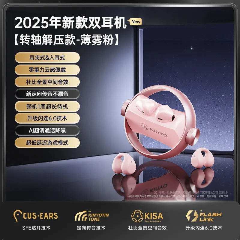 金运蓝牙耳机骨传导概念耳夹入耳式无线二合一超长续航礼品送情侣|undefined