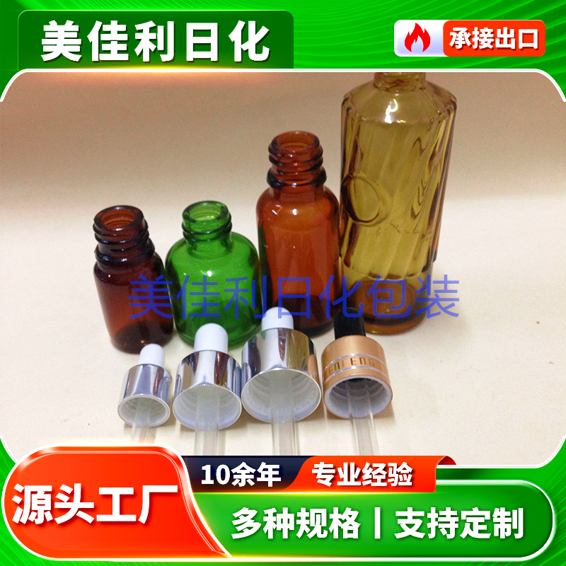 厂家直供批发 精油滴管瓶盖 高档化妆品瓶盖 金属盖 日化包装制品
