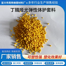 PVC;丁腈橡胶
