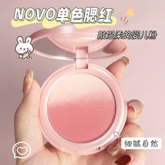 NOVOグラデーション頬紅紅蜜桃は白い日没金オレンジ色の純粋な欲望自然裸化粧学生低飽和顎紫