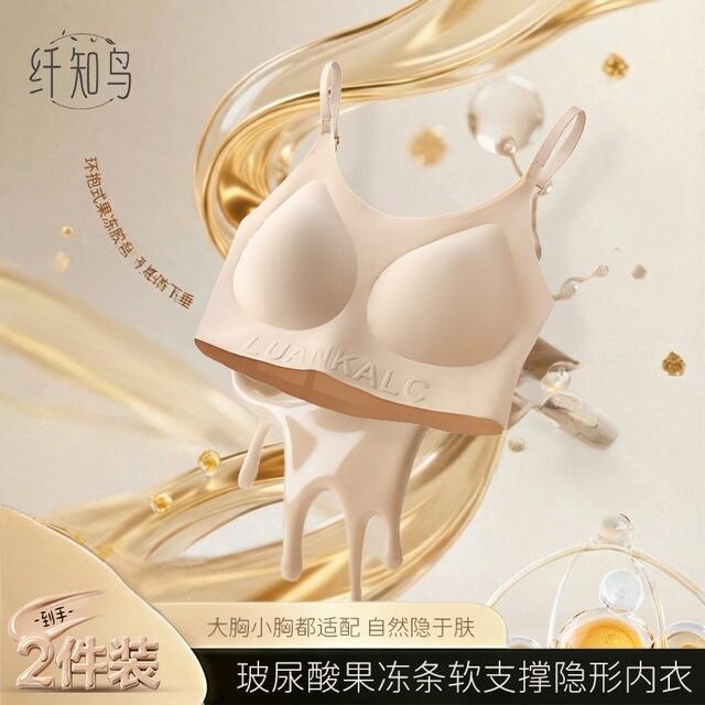 Slim Bird Hyaluronic Acid Invisible Skin-Touch Foundation Underwear - Seamless, Skin-Friendly, Wire-Free, Comfortable, and Extremely Invisible!
