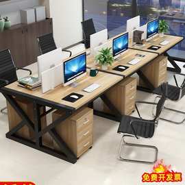 职员办公桌电脑桌椅组合员工办公室桌子卡座现代简约4/四人麦太保