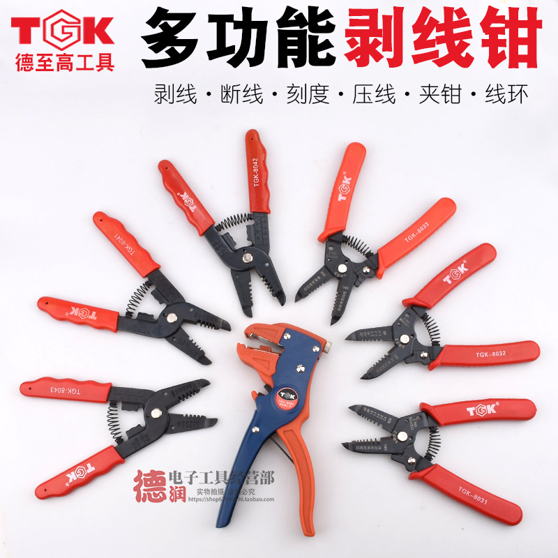 TGK剥线钳多功能剥线器电线钳剪线钳扒线钳子电工剥皮钳手动压线