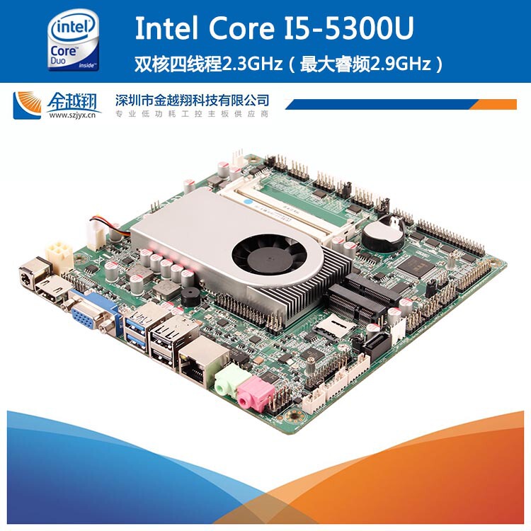 Jin Yuexiang Professional Low Power Consumption Commercial Display All-in-One Advertising Machine Industrial Control Main Board I5 5300U Express Cabinet Computer Board