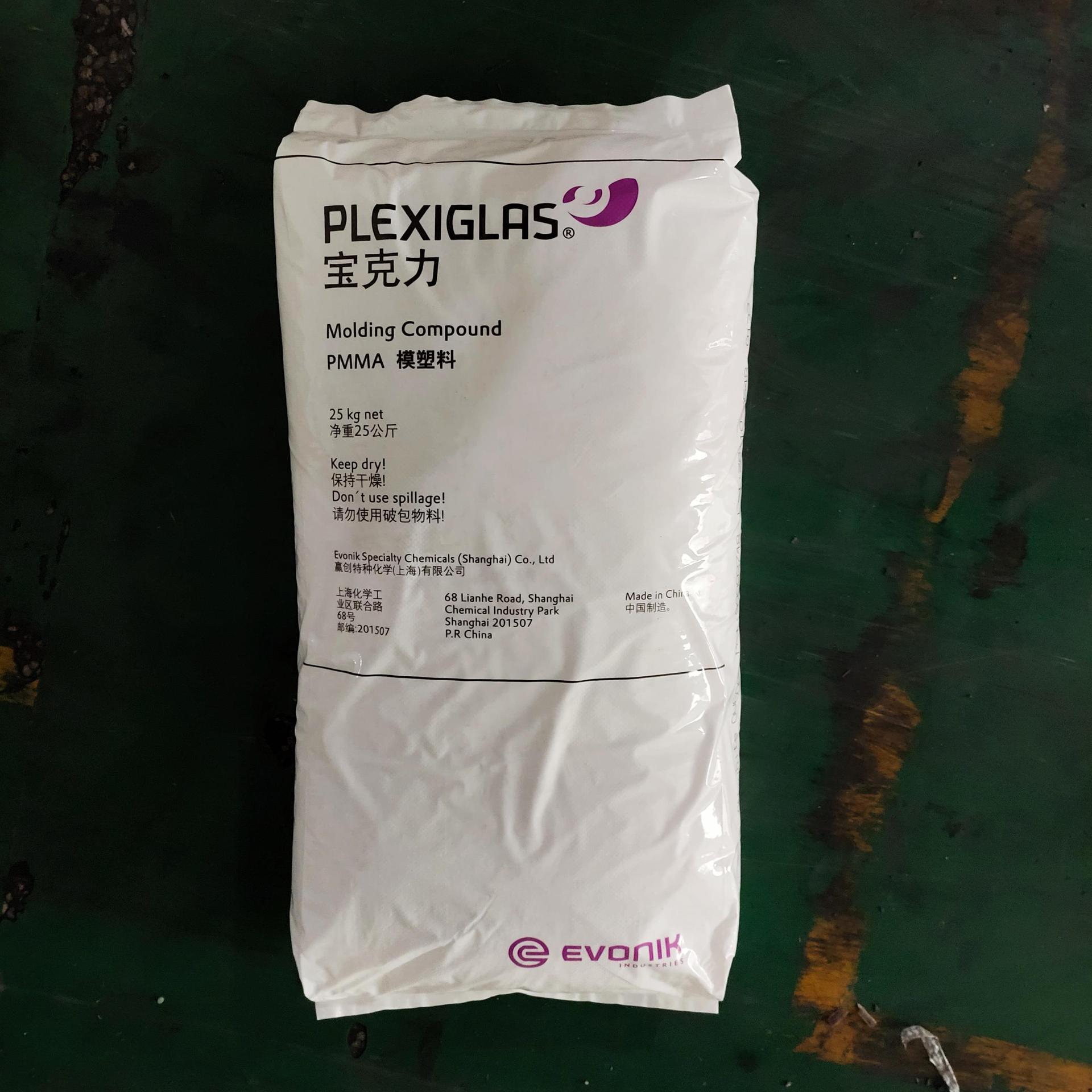 PMMA ZK5BR  DF23-8N 透明,原料抗紫外线,光学性能 照明挤出,注塑