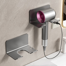 吹风机置物架免打孔卫生间壁挂式太空铝电吹风机支架浴室风筒收纳