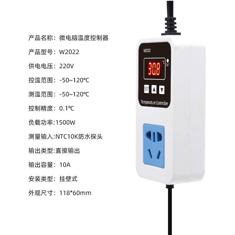 W2022 electronic thermostat socket intelligent digital display temperature controller wall-mounted small 220V thermostat