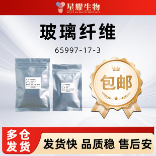 45S5������Բ����� 65997-17-3 �׹����c�} ���༉���yƷ�� CP��