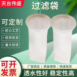 丙纶pp过滤袋定 制丙纶液体工业污水处理过滤袋液体滤袋丙纶滤袋