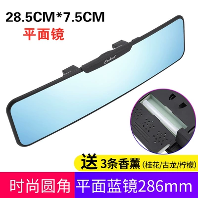 Car Modified Interior Reversing Mirror, Large field of view rear view auxiliary mirror - 290flat-rounded-blue-mirror-285mm-anti-dazzle-and-free-aromatherapy