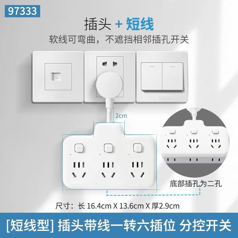 97333 짧은 와이어가 있는 1~6개의 서브 제어 스위치