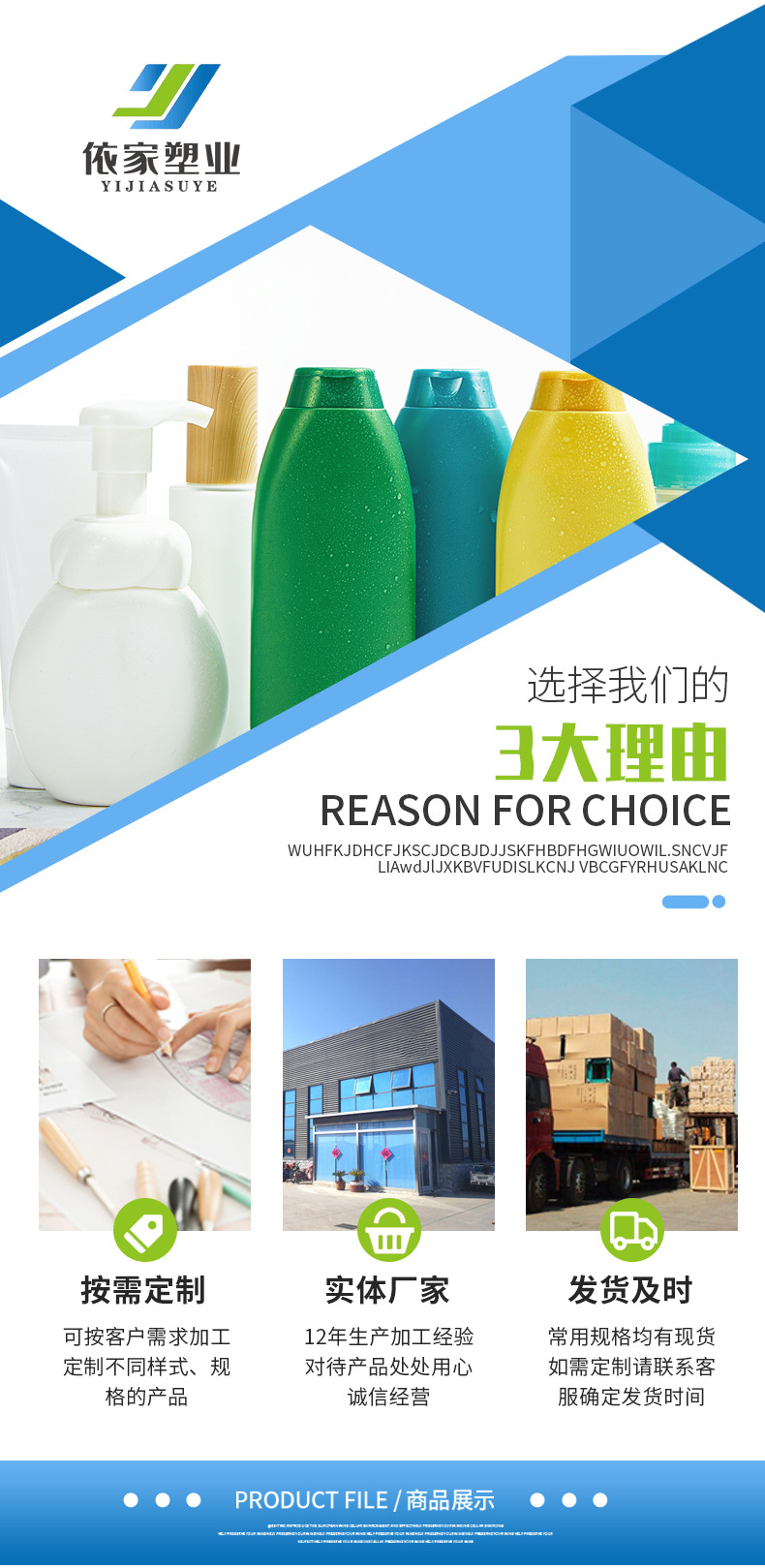 沧县依家塑料制品厂-套版_01