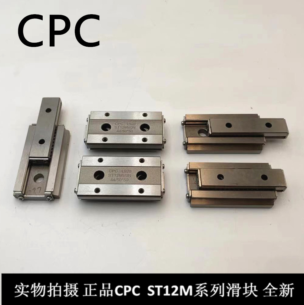 ST12MVON CPC L928 44/50*50 全新正品CPC滑台滑块 现货包邮